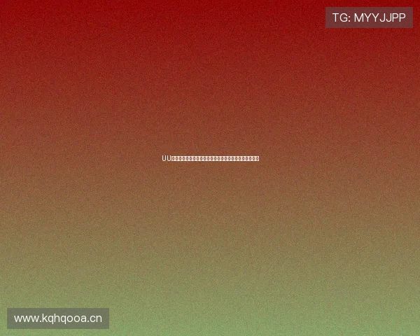 UU球篮球直播带你实时观看精彩赛事不间断解说与互动体验